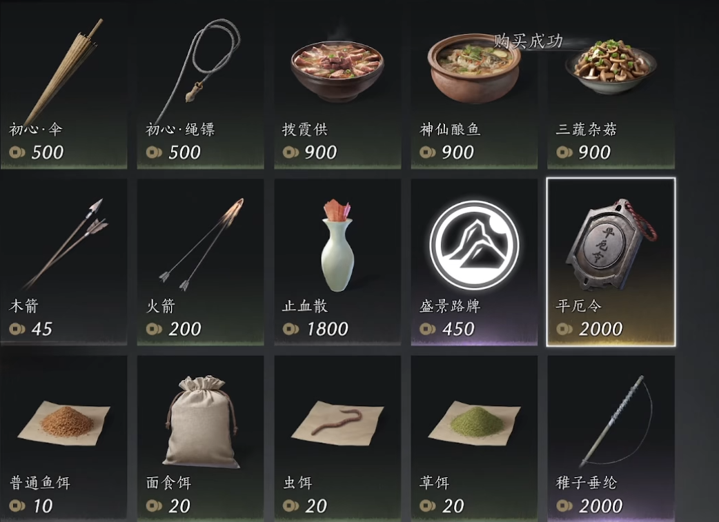 燕云十六声限时营救还能触发吗 燕云十六声限时营救还能触发吗