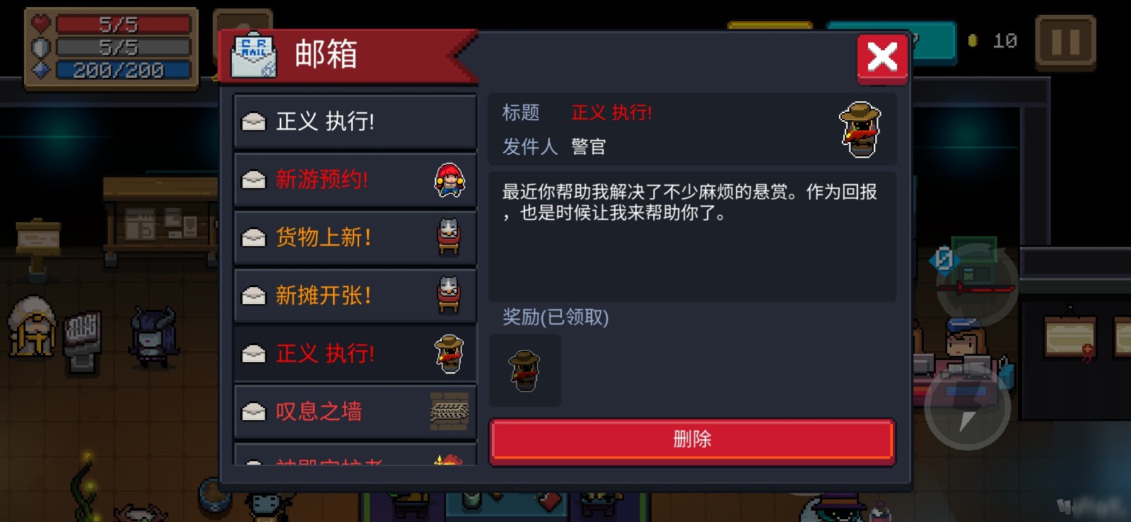 元气骑士怎么解锁警官