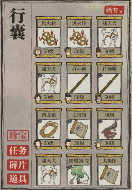 江南百景图怎么分配珍宝