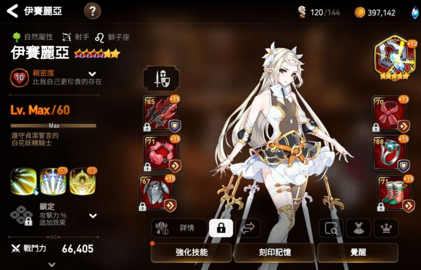 第七史诗什么初始好打