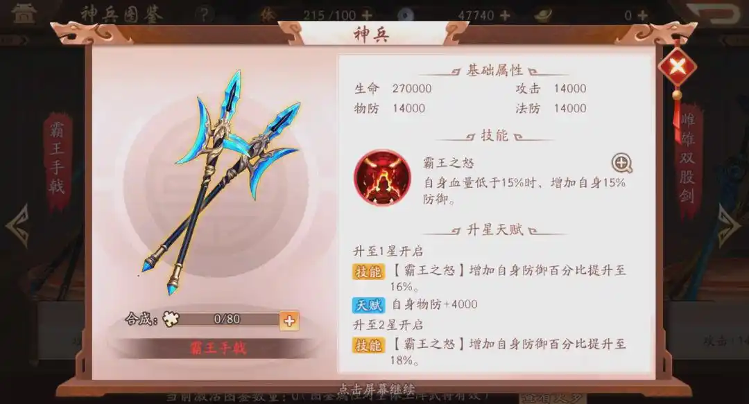 少年三国志2神兵可以合成吗