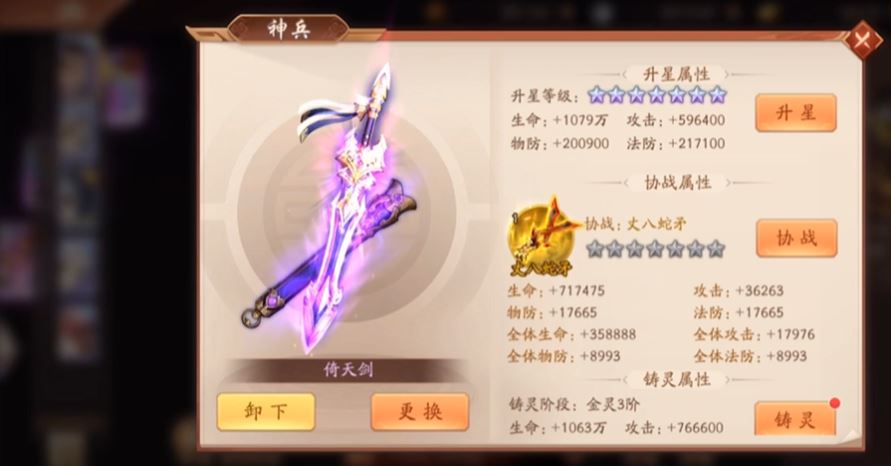 少年三国志2神兵可以合成吗
