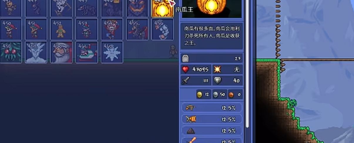 泰拉瑞亚怎么获得杰克南瓜灯发射器