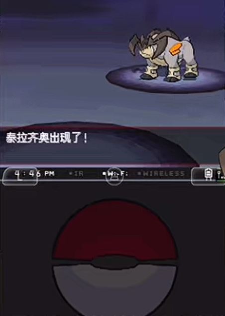 口袋妖怪黑白去哪抓代拉基翁