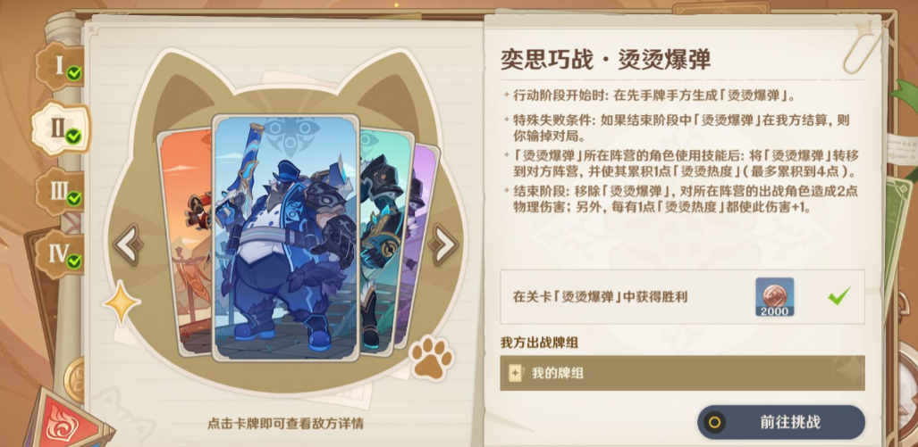 原神铸境研炼是什么 原神铸境研炼是什么
