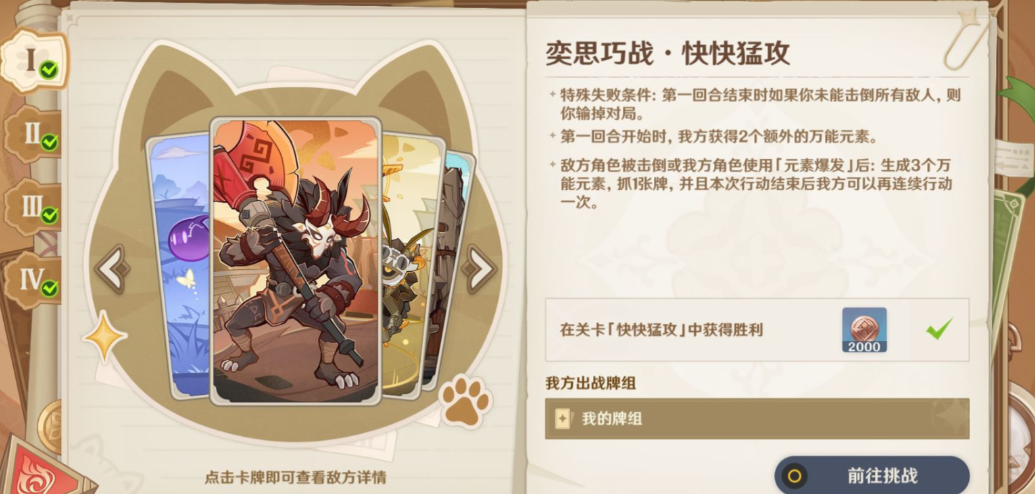 原神铸境研炼是什么