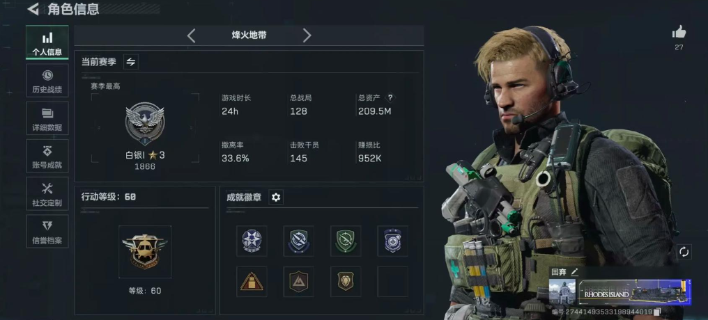 三角洲行动体力系统是什么