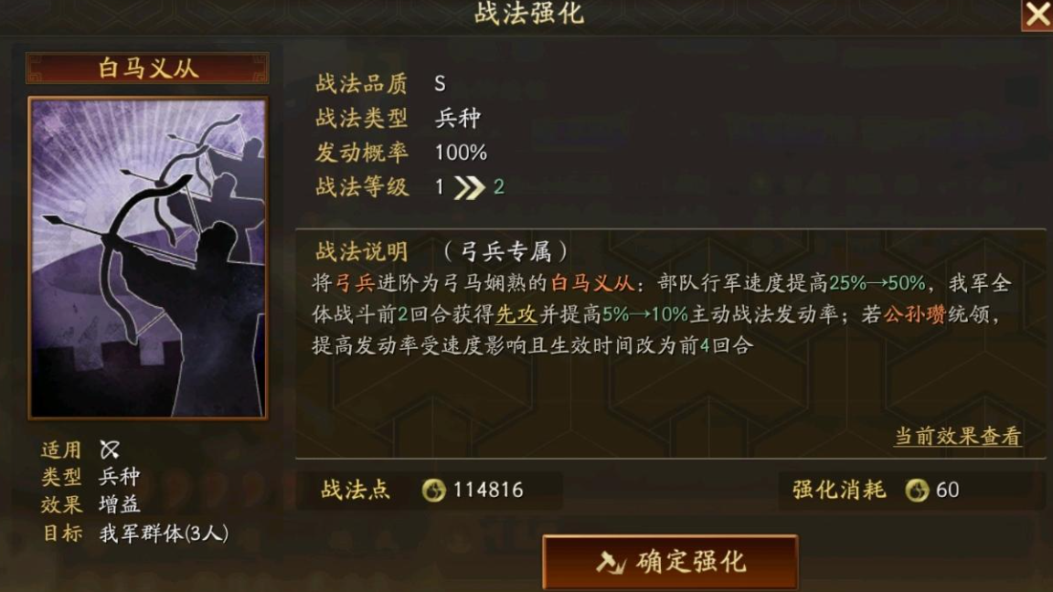 三国志战略版公孙瓒怎么样