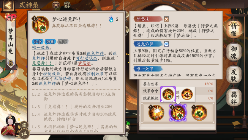 阴阳师梦寻山兔值得培养吗