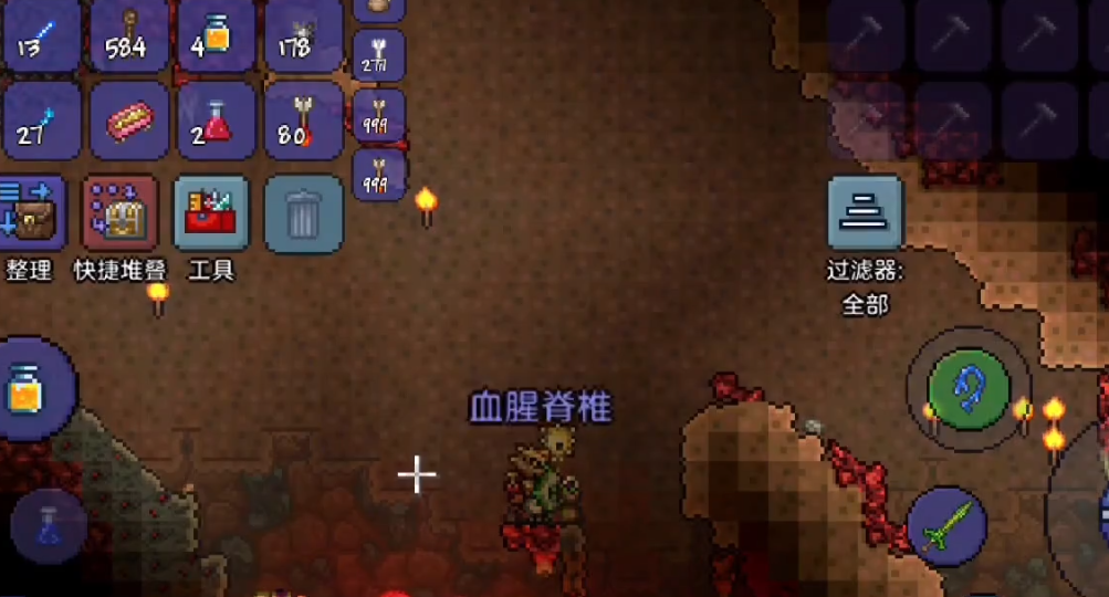 泰拉瑞亚血腥之地怎么过