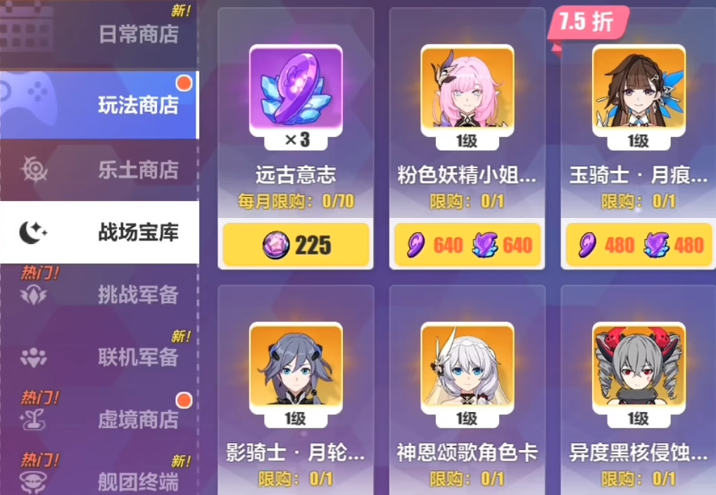 崩坏3s级角色有哪些