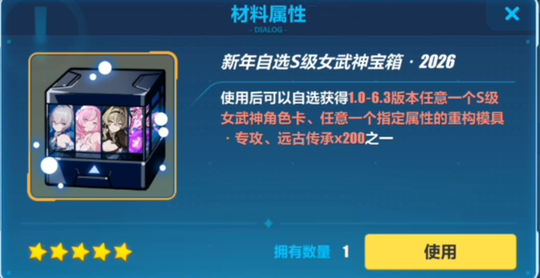 崩坏3s级角色有哪些