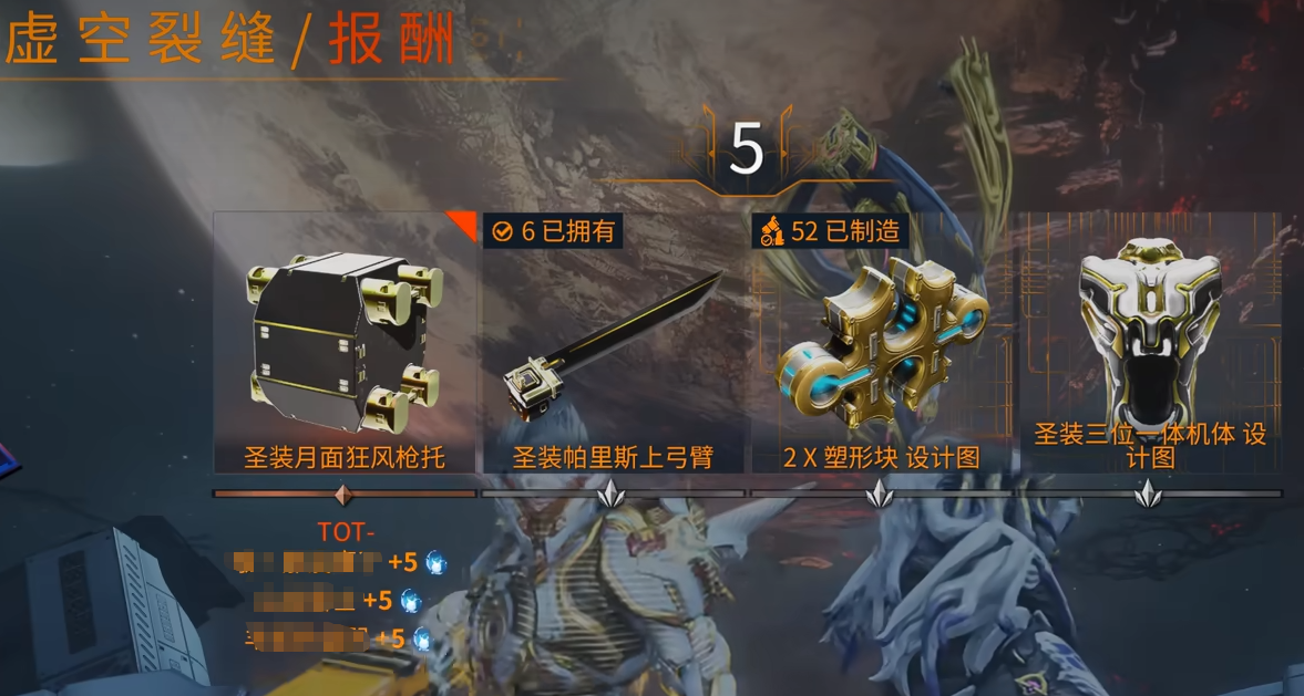 星际战甲什么圣装好刷一点