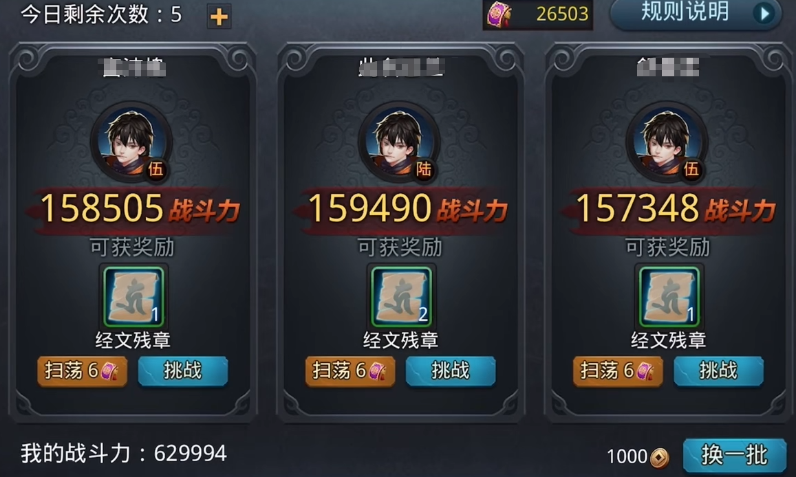 乱斗西游怎么快速升级