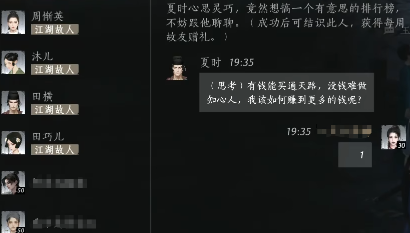 燕云十六声如何结交杨良公 燕云十六声如何结交杨良公