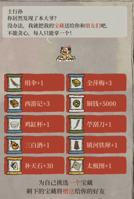 江南百景图孙行者怎么找