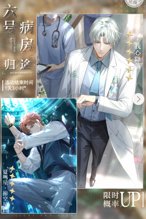 光与夜之恋卡能转赠吗