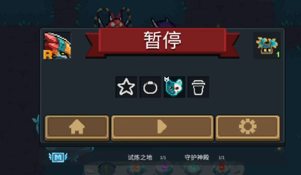 元气骑士选了人怎么换