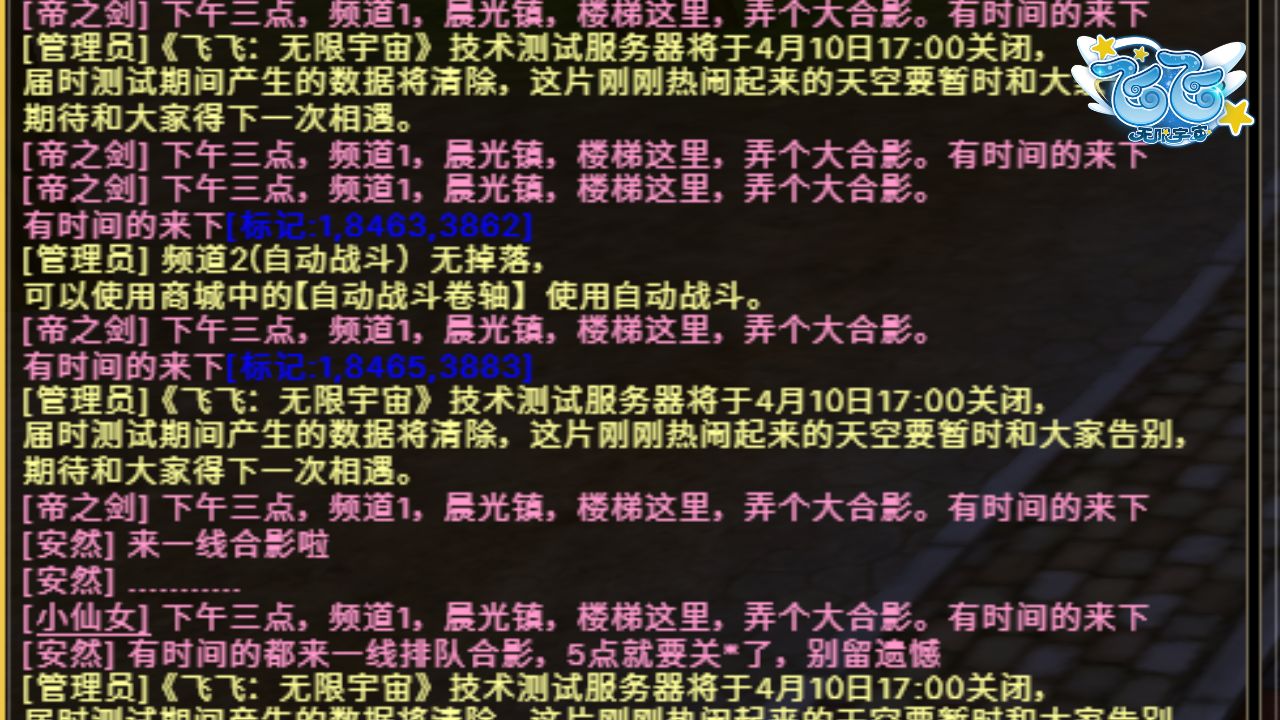 《飞飞:无限宇宙》技术测试圆满收官 一场玩家与官方的“双向奔赴” 《飞飞:无限宇宙》技术测试圆满收官 一场玩家与官方的“双向奔赴”