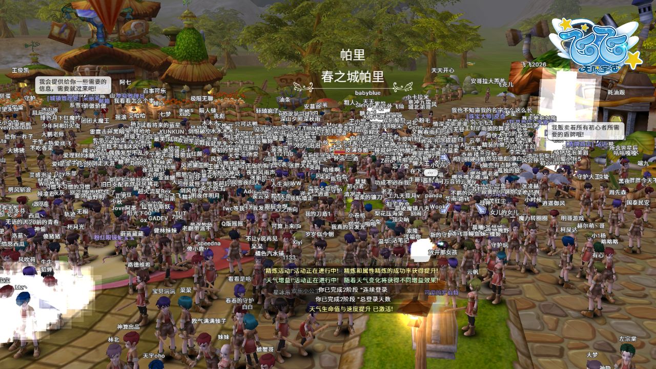 《飞飞:无限宇宙》公测定档6月26日:那片天空,如期而至 《飞飞:无限宇宙》公测定档6月26日:那片天空,如期而至