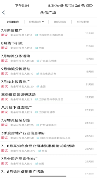象爻众包游戏截图2