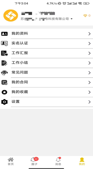 象爻众包游戏截图1