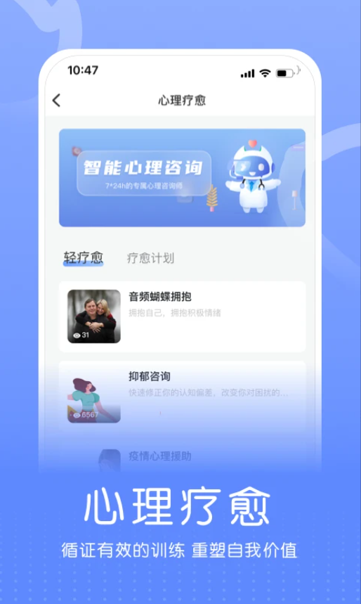 小信心理游戏截图5