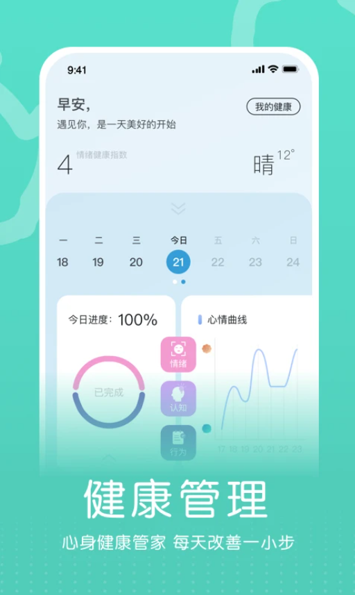 小信心理游戏截图3