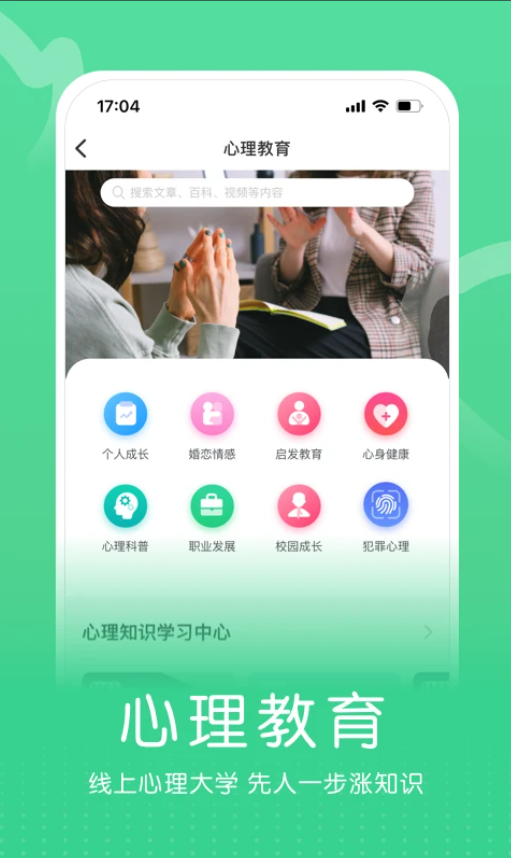 小信心理游戏截图2