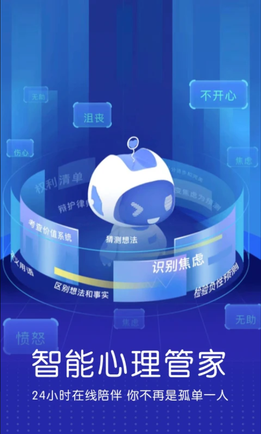 小信心理游戏截图1
