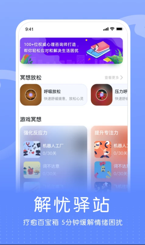 小信心理游戏截图4
