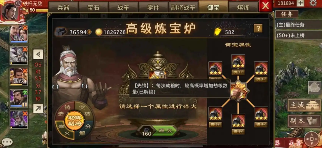 攻城掠地铁匠铺有什么用