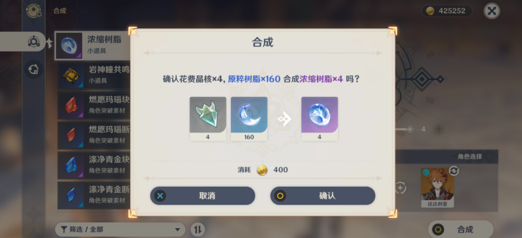 原神体力每天刷什么好