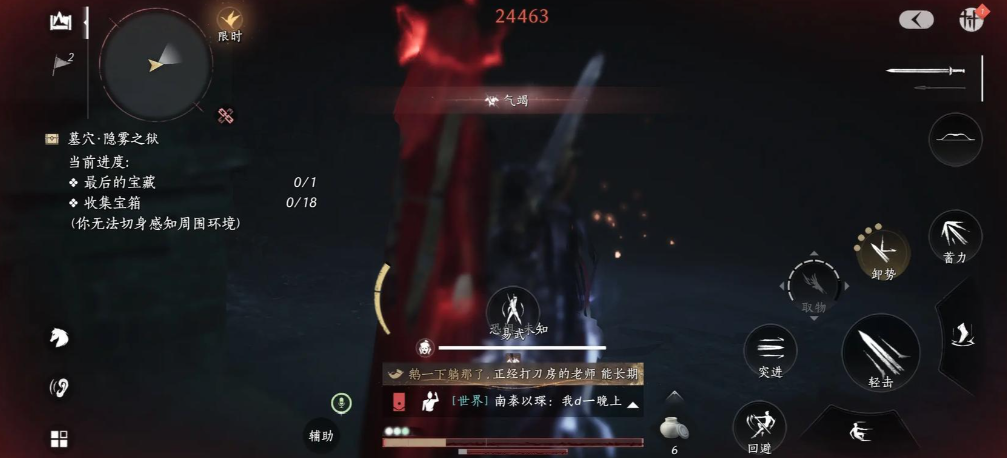 燕云十六声入狱是什么意思