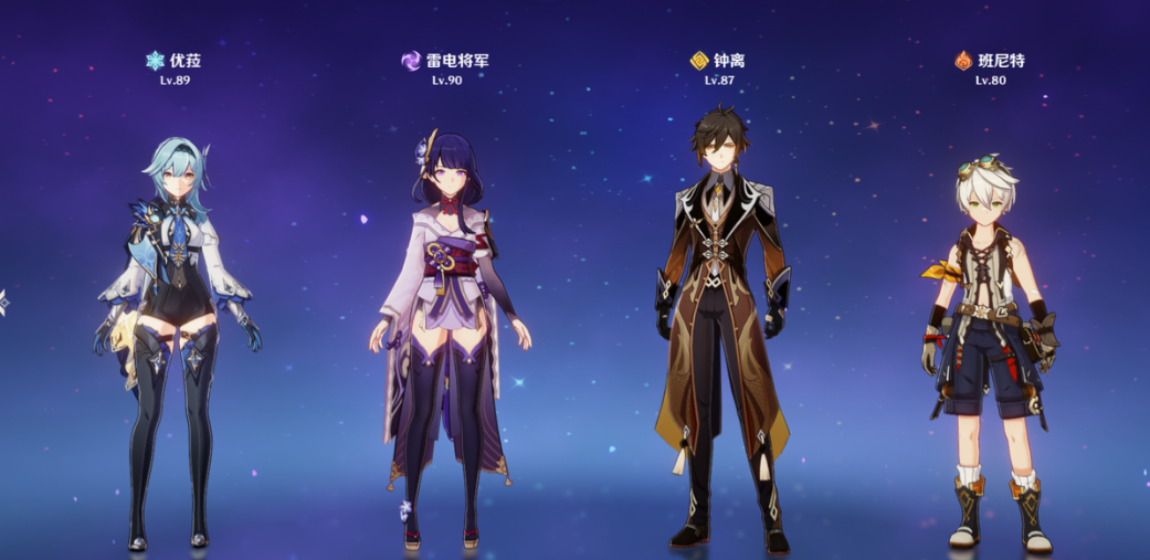 原神雷神配队有什么阵容