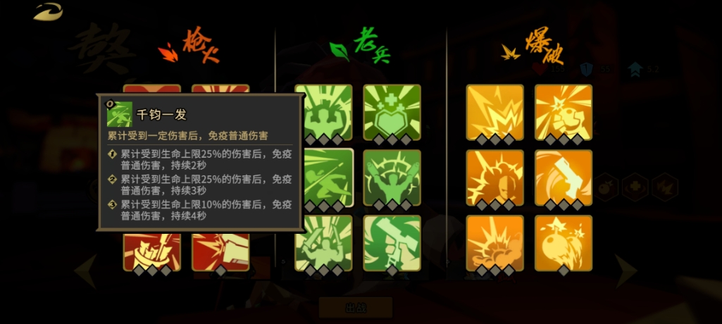 枪火重生熊猫炮台流怎么搭配 枪火重生熊猫炮台流怎么搭配