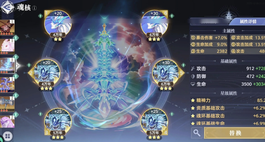 斗罗大陆猎魂世界怎么更快上手