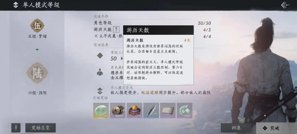 燕云十六声十七怎么打