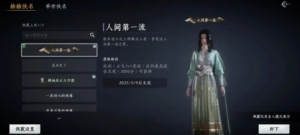 燕云十六声十七怎么打