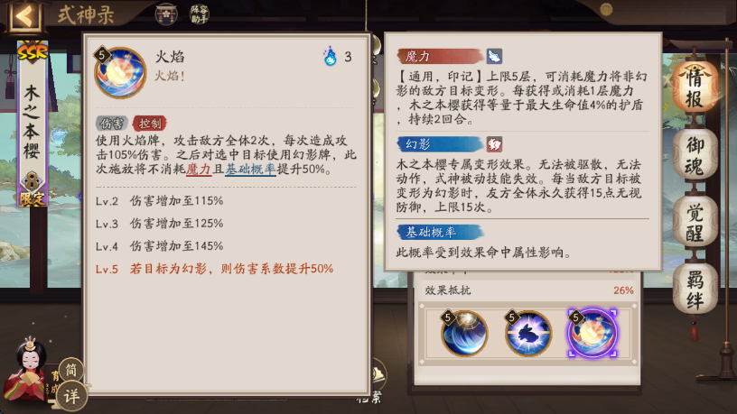 阴阳师木之本樱值得培养吗