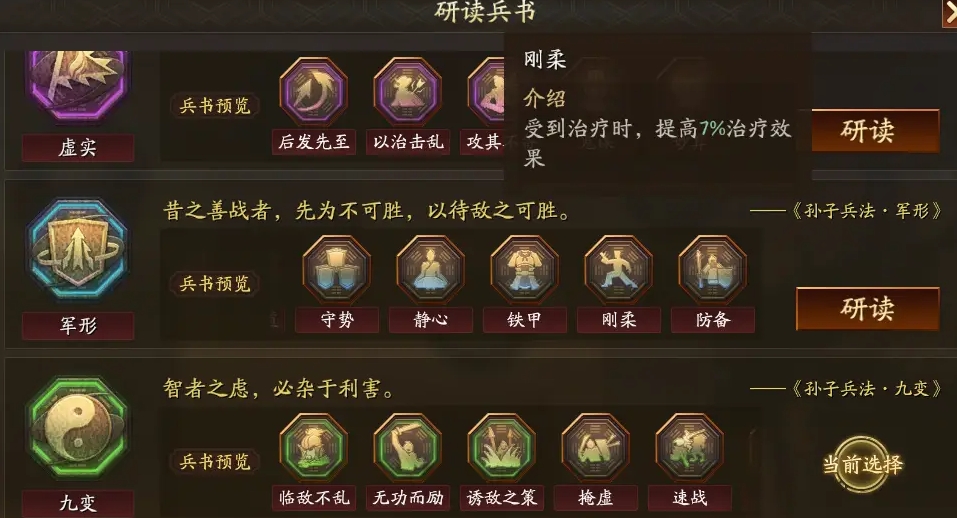 三国志战略版如何低损耗打4级兵