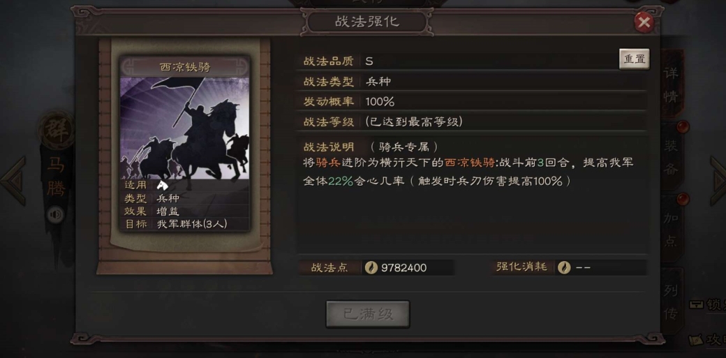 三国志战略版如何低损耗打4级兵
