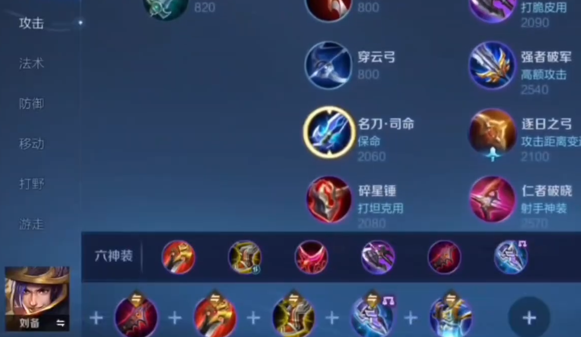 王者荣耀刘备秒坦克出装怎么搭配