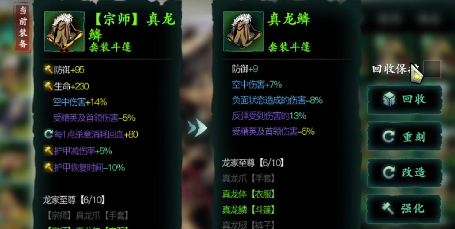 影之刃3宗师套怎么刷