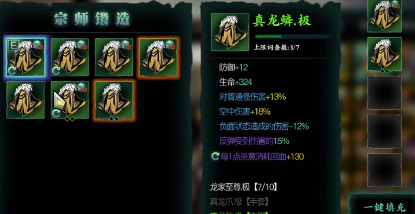 影之刃3宗师套怎么刷