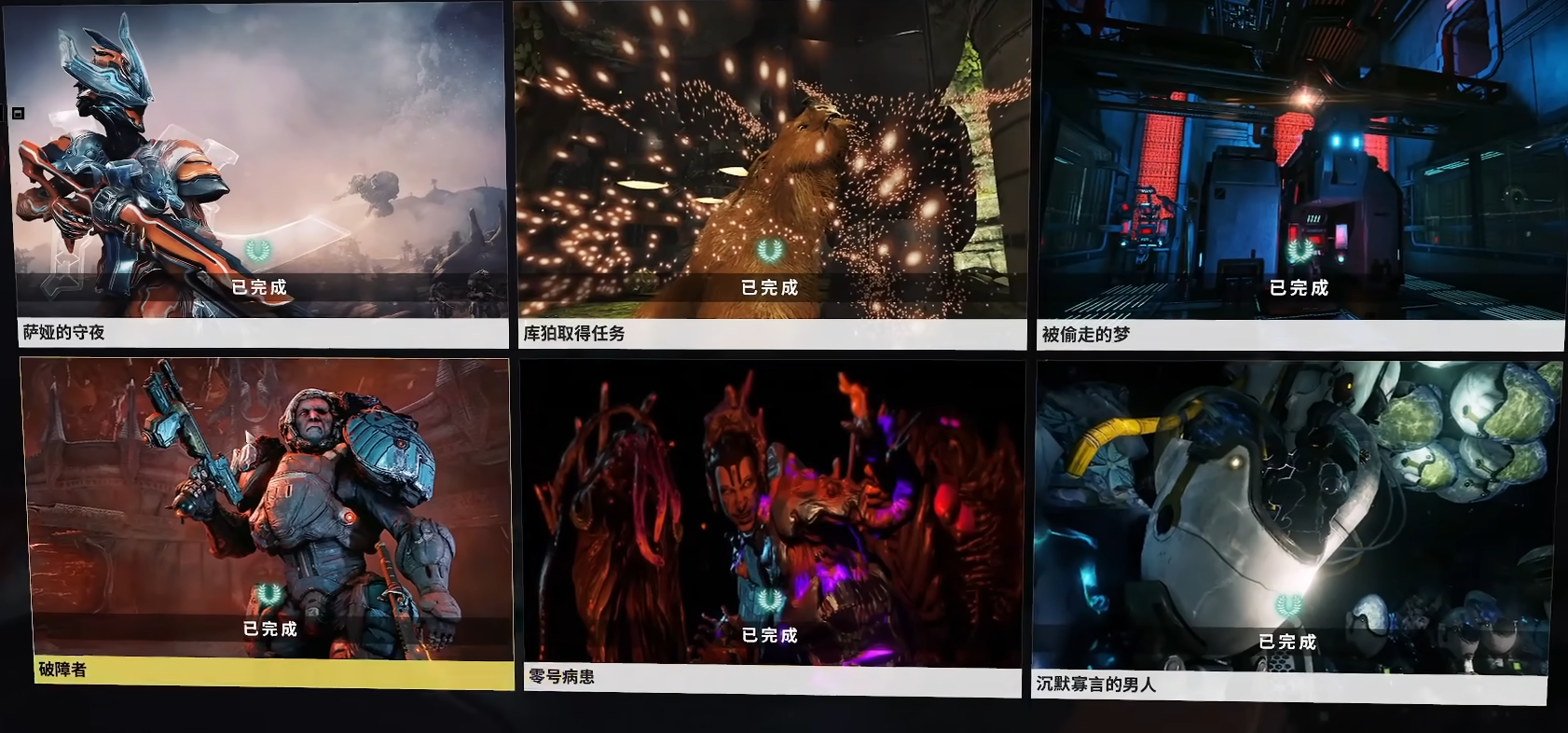 星际战甲前期干什么的