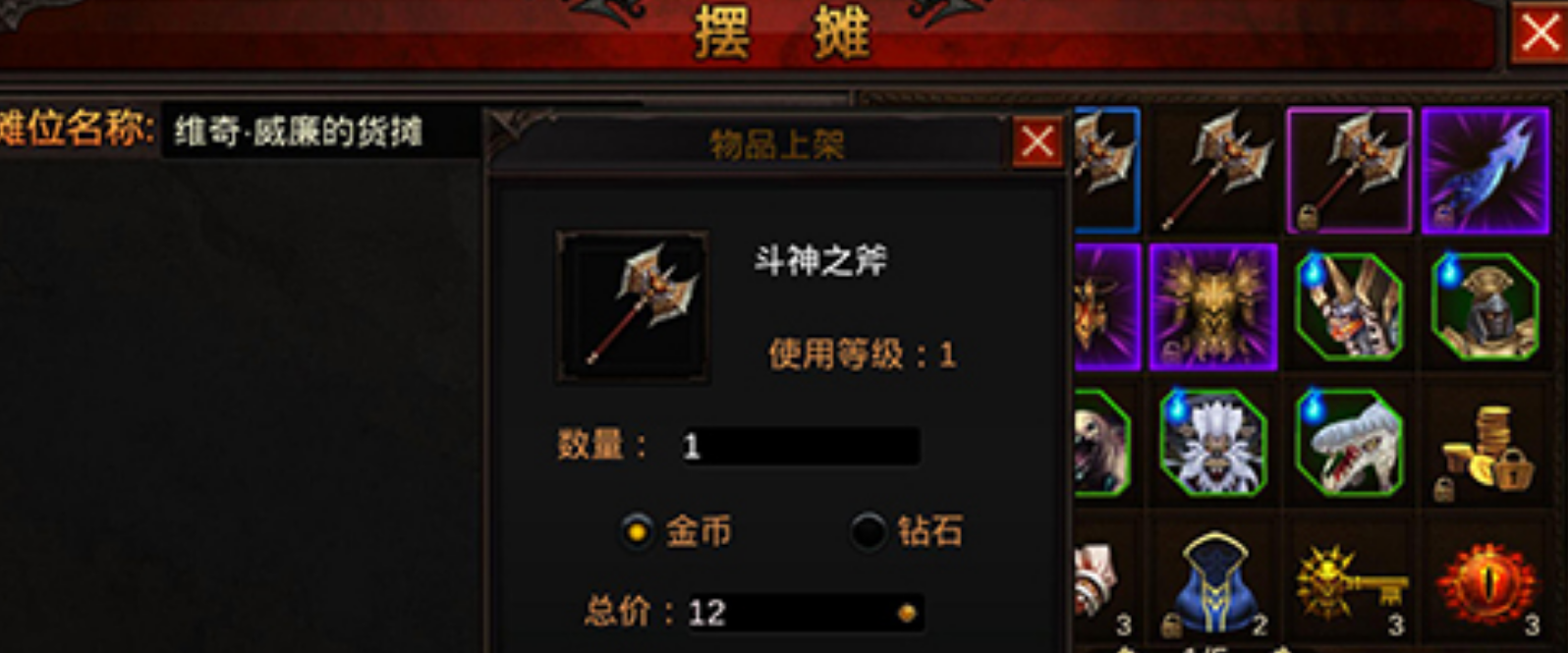 全民奇迹如何交易所卖东西 全民奇迹如何交易所卖东西