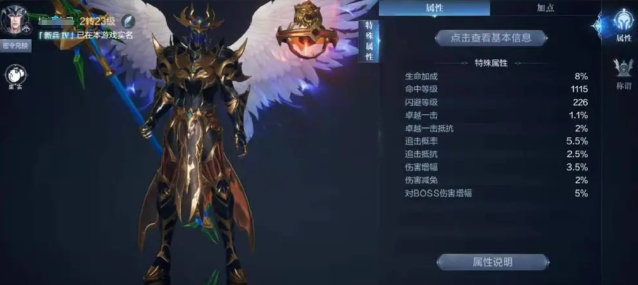 全民奇迹2智慧怎么获得