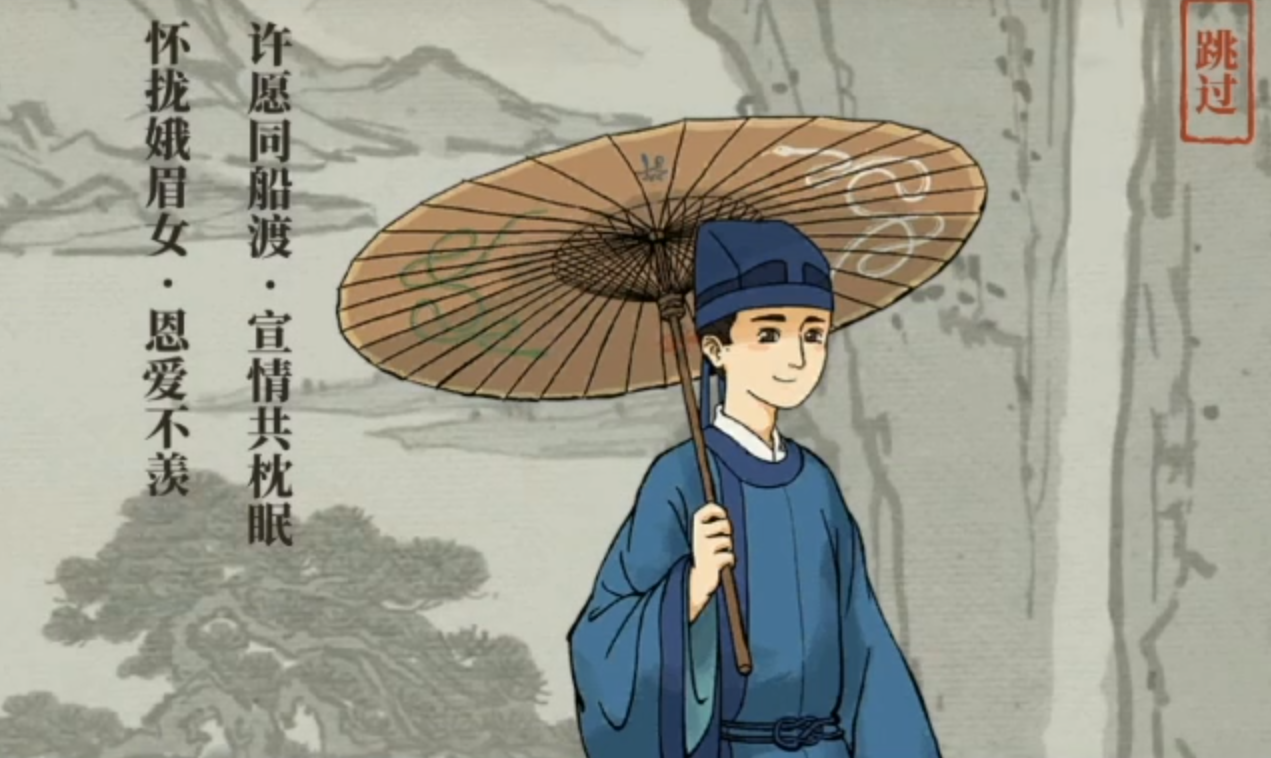 江南百景图许宣如何获得