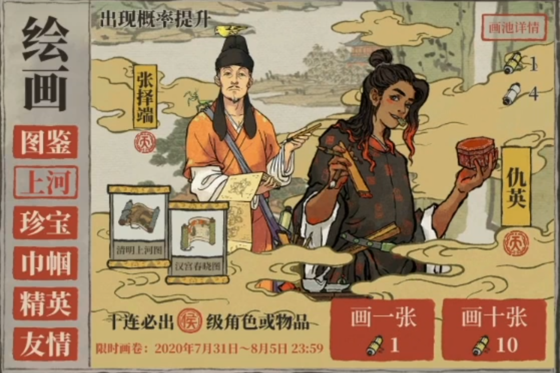 江南百景图许宣如何获得 江南百景图许宣如何获得